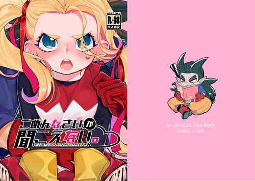 Download Gomennasai ga Kikoenai.