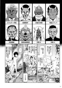 Page 109 of Momohime