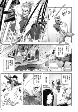 Page 118 of Momohime