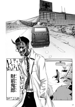 Page 137 of Momohime