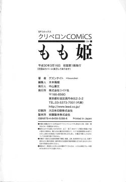 Page 194 of Momohime