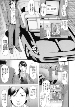 Page 105 of Innou Kaizou Program