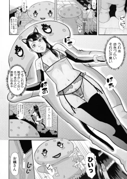 Page 82 of Innou Kaizou Program