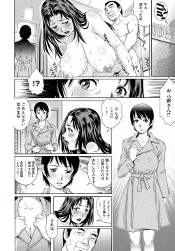Page 122 of Netorare Aigan Tsuma