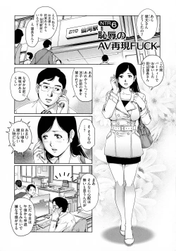 Page 125 of Netorare Aigan Tsuma