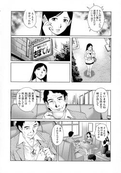 Page 126 of Netorare Aigan Tsuma