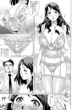 Page 155 of Netorare Aigan Tsuma