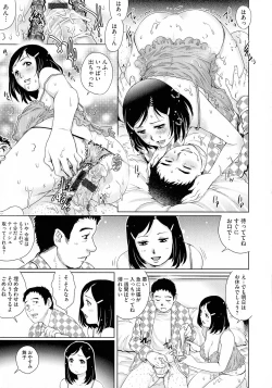 Page 175 of Netorare Aigan Tsuma