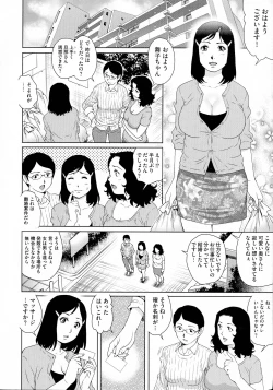 Page 176 of Netorare Aigan Tsuma