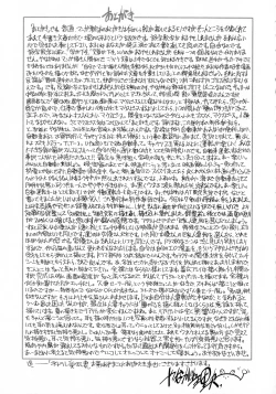 Page 197 of Netorare Aigan Tsuma