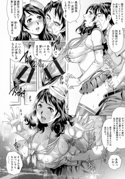 Page 22 of Netorare Aigan Tsuma