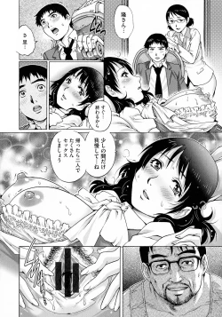Page 42 of Netorare Aigan Tsuma
