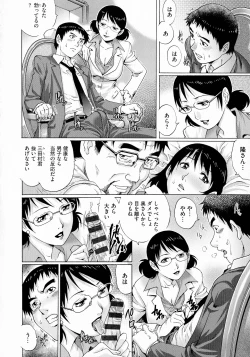 Page 46 of Netorare Aigan Tsuma