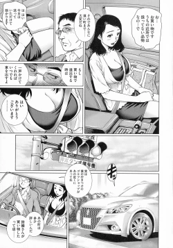 Page 55 of Netorare Aigan Tsuma