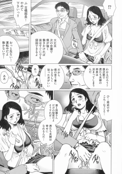 Page 57 of Netorare Aigan Tsuma