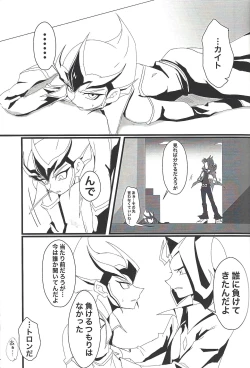 Page 4 of Kataneba Onaho! Galaxy Onahole Kite