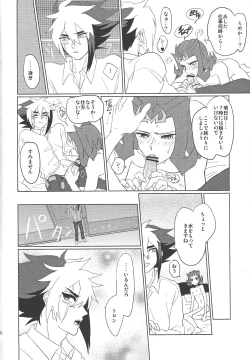 Page 27 of BLACK OUT