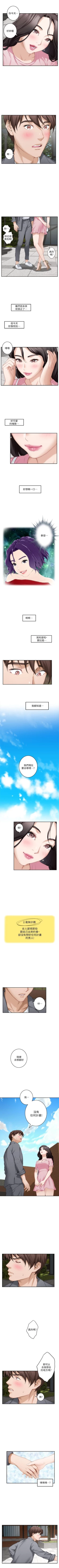 Page 158 of （周5）S72 中文翻译（更新中）