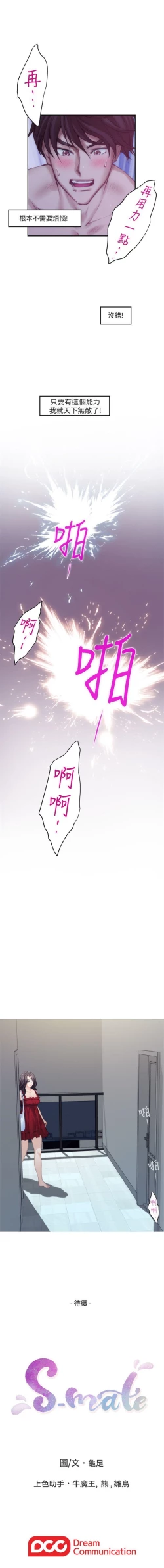 Page 219 of （周5）S72 中文翻译（更新中）