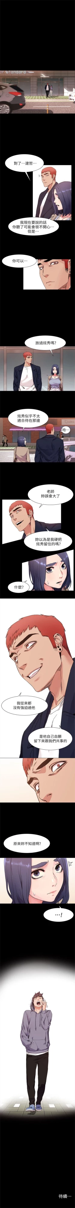 Page 106 of （周5）冲突 1-82 中文翻译 （更新中）