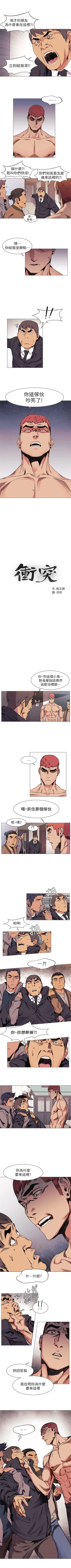 Page 144 of （周5）冲突 1-82 中文翻译 （更新中）