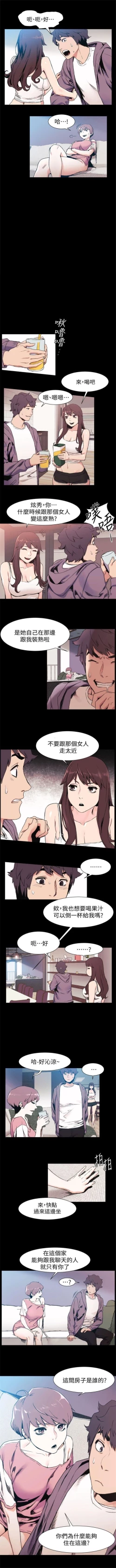 Page 156 of （周5）冲突 1-82 中文翻译 （更新中）