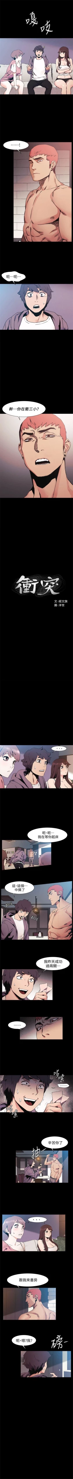 Page 158 of （周5）冲突 1-82 中文翻译 （更新中）