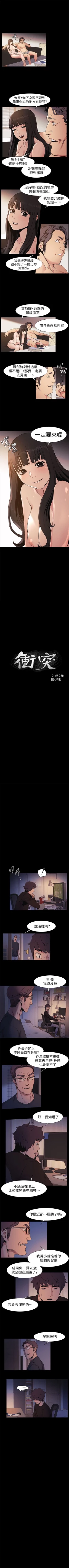 Page 188 of （周5）冲突 1-82 中文翻译 （更新中）