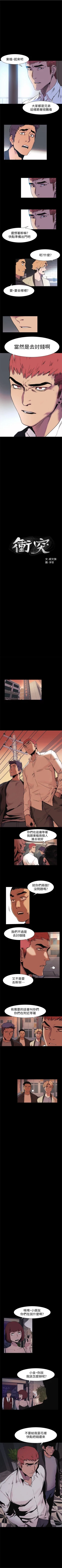 Page 232 of （周5）冲突 1-82 中文翻译 （更新中）