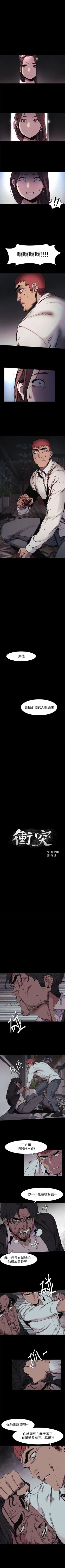 Page 237 of （周5）冲突 1-82 中文翻译 （更新中）