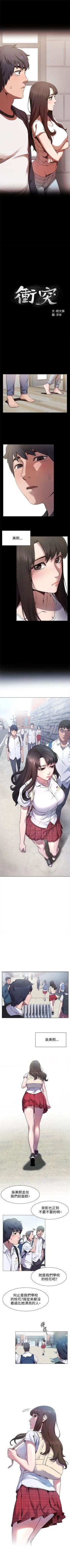 Page 24 of （周5）冲突 1-82 中文翻译 （更新中）