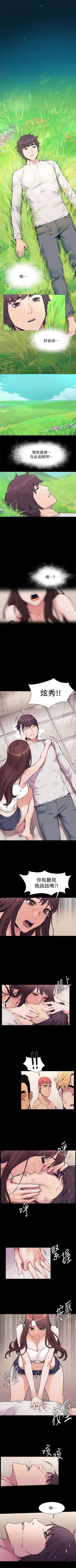 Page 296 of （周5）冲突 1-82 中文翻译 （更新中）