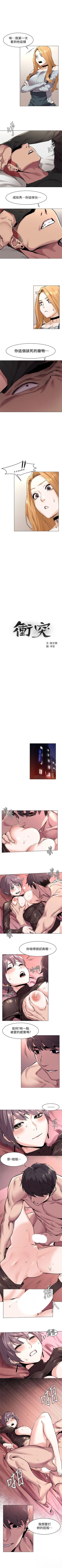 Page 323 of （周5）冲突 1-82 中文翻译 （更新中）