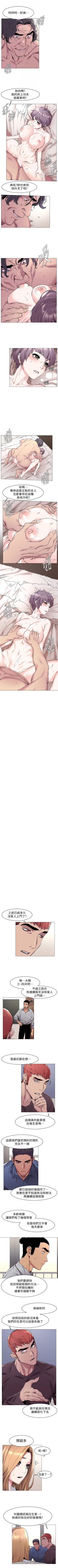 Page 353 of （周5）冲突 1-82 中文翻译 （更新中）