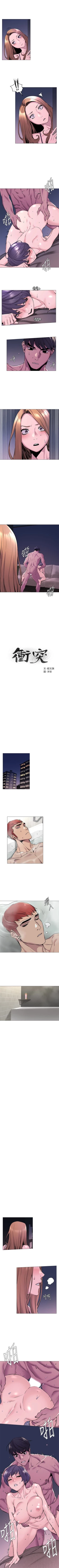 Page 370 of （周5）冲突 1-82 中文翻译 （更新中）