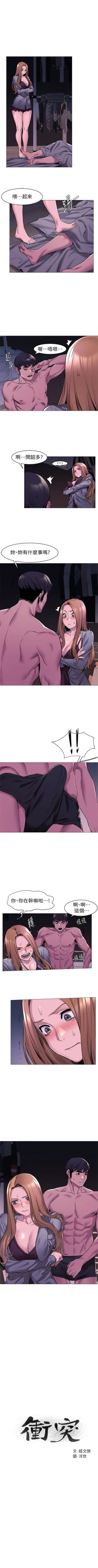 Page 375 of （周5）冲突 1-82 中文翻译 （更新中）