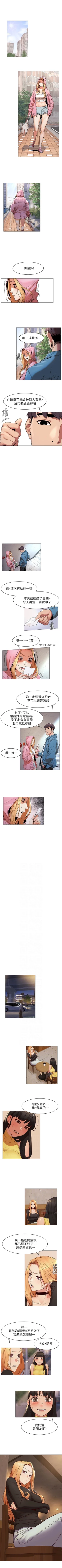 Page 393 of （周5）冲突 1-82 中文翻译 （更新中）