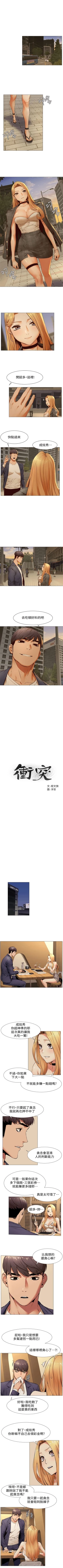 Page 412 of （周5）冲突 1-82 中文翻译 （更新中）