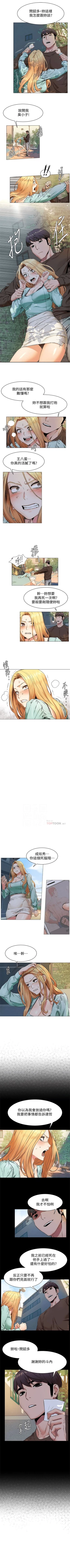 Page 424 of （周5）冲突 1-82 中文翻译 （更新中）