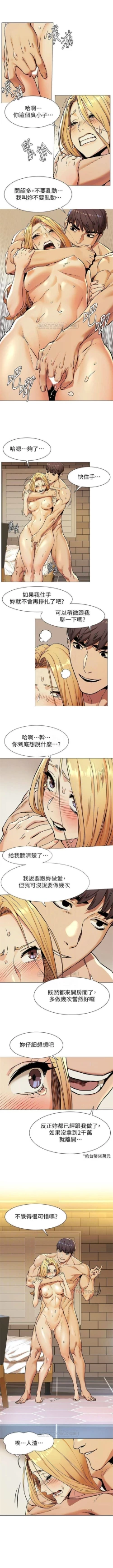 Page 439 of （周5）冲突 1-82 中文翻译 （更新中）
