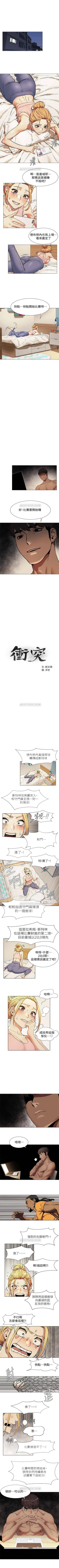 Page 449 of （周5）冲突 1-82 中文翻译 （更新中）