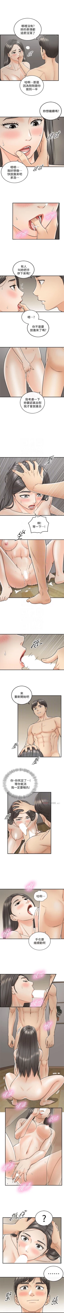 Page 128 of （周5）正妹小主管 1-31 中文翻译（更新中）