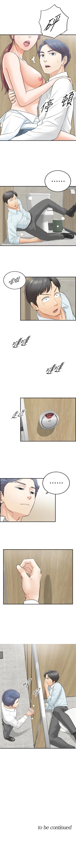 Page 23 of （周5）正妹小主管 1-31 中文翻译（更新中）