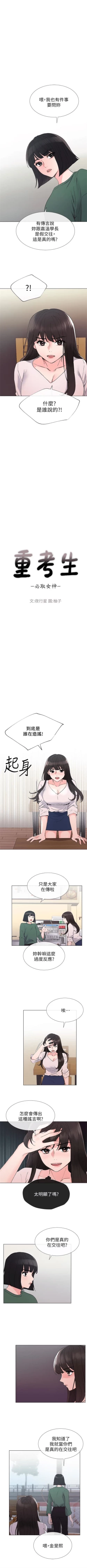 Page 256 of （周5）重考生 1-51 中文翻译（更新中）