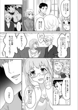 Page 13 of Kare to no Sekkusu ja Ikenai kara… Atashi no Koko ni Irete Hoshii no… Ch.8