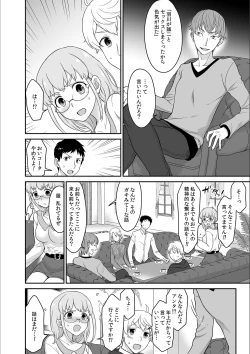 Page 14 of Kare to no Sekkusu ja Ikenai kara… Atashi no Koko ni Irete Hoshii no… Ch.8