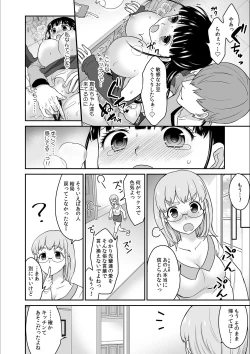 Page 18 of Kare to no Sekkusu ja Ikenai kara… Atashi no Koko ni Irete Hoshii no… Ch.8