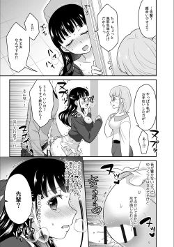 Page 23 of Kare to no Sekkusu ja Ikenai kara… Atashi no Koko ni Irete Hoshii no… Ch.8