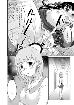 Page 26 of Kare to no Sekkusu ja Ikenai kara… Atashi no Koko ni Irete Hoshii no… Ch.8