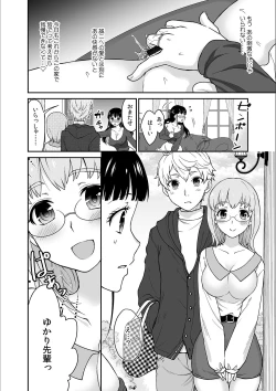 Page 6 of Kare to no Sekkusu ja Ikenai kara… Atashi no Koko ni Irete Hoshii no… Ch.8